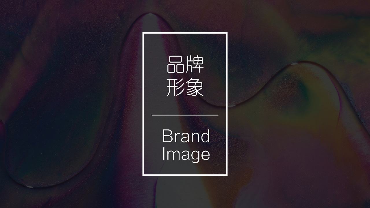 【杭州品牌策划公司】为打造个人的品牌形象策划方案
